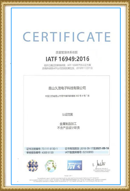 TS16949 质量体系认证